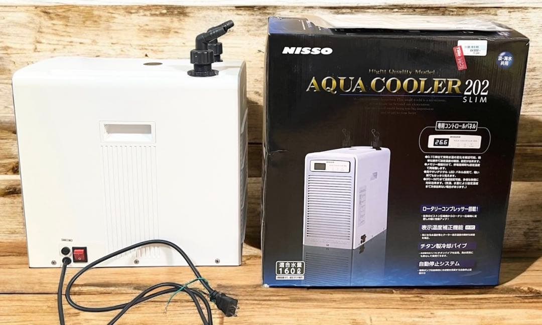 ニッソー「アクアクーラー　スリム　202」