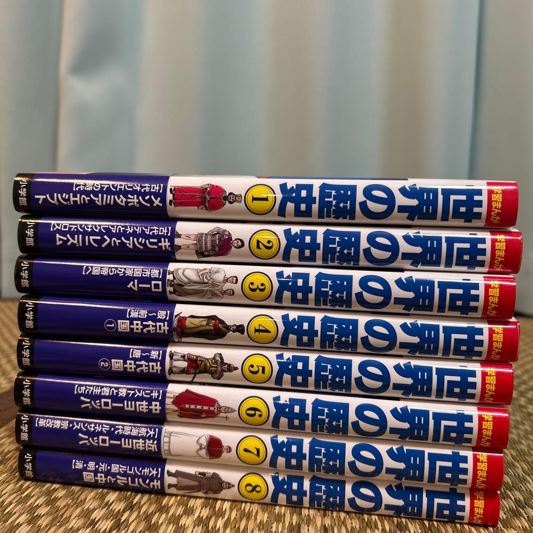 小学館版学習まんが　世界の歴史 全17巻セット