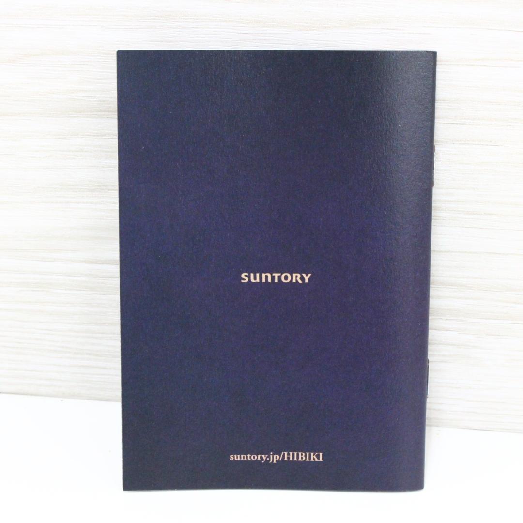 ◇未開栓 箱付き 響 12年 サントリーウイスキー 700ml