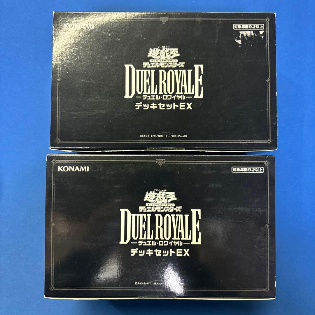 遊戯王　デュエル・ロワイヤル　デッキセットEX 未開封　2個