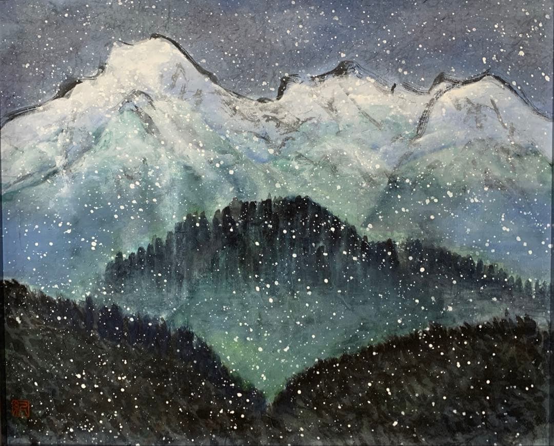 絵画　水彩肉筆画　『雪山』落款あり