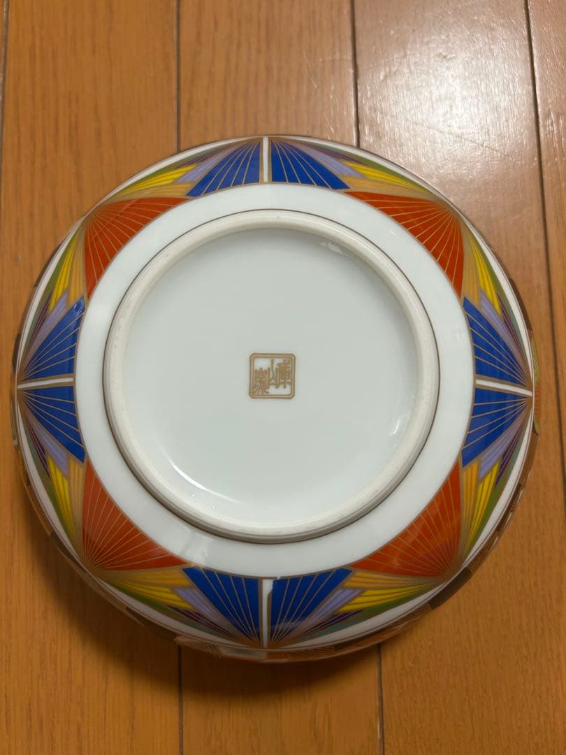 前畑陶器　庫山窯　色絵手まり　菓子鉢