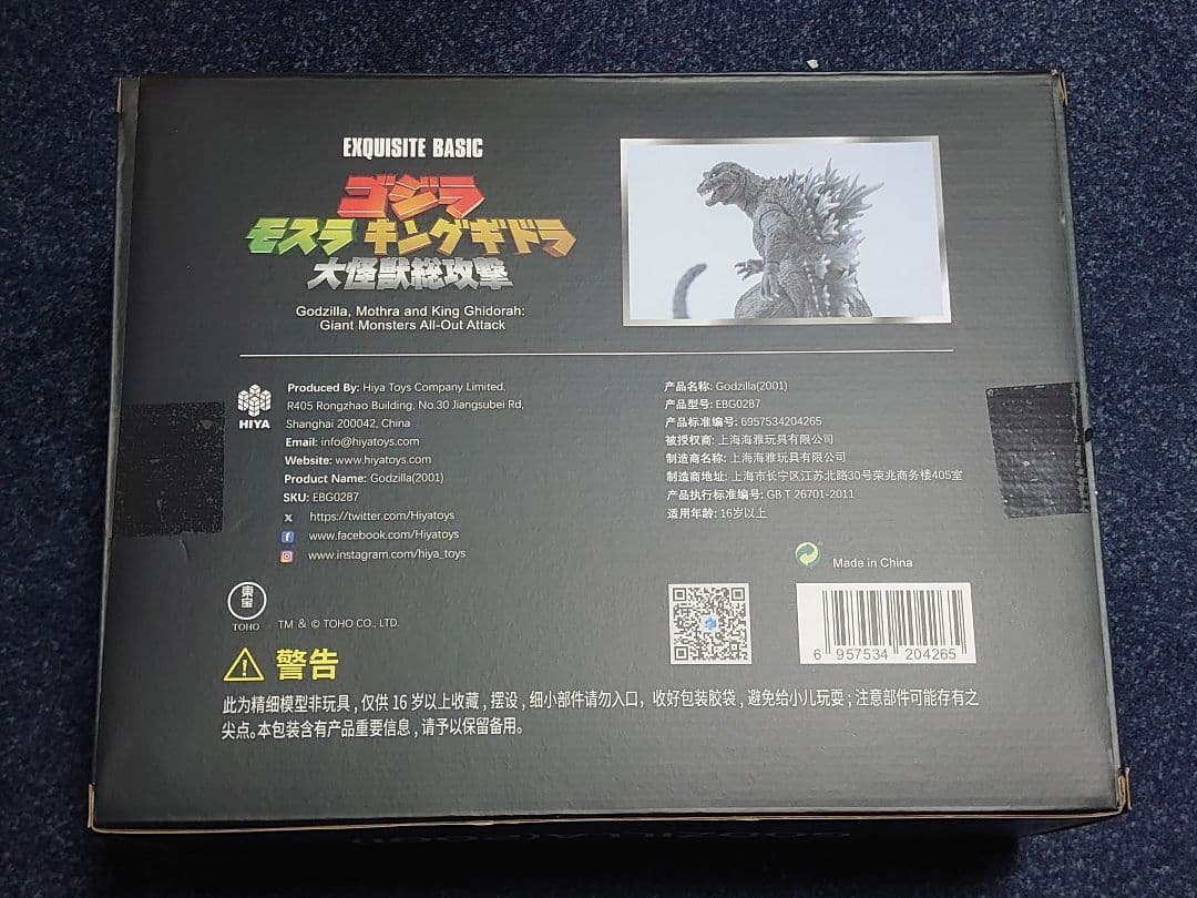 特撮 HIYA Toys GODZILLA 2001