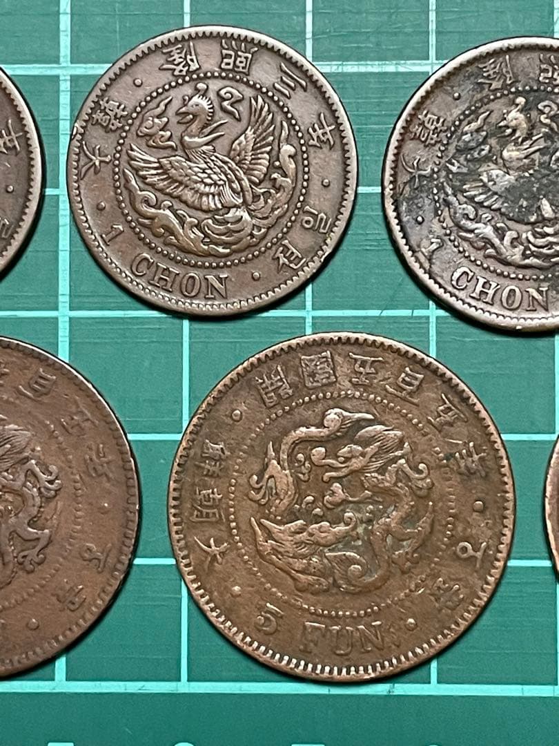 古銭　韓国古銭　大韓 隆照2年 3年 1銭　大朝鮮開国505年 5分など 8枚