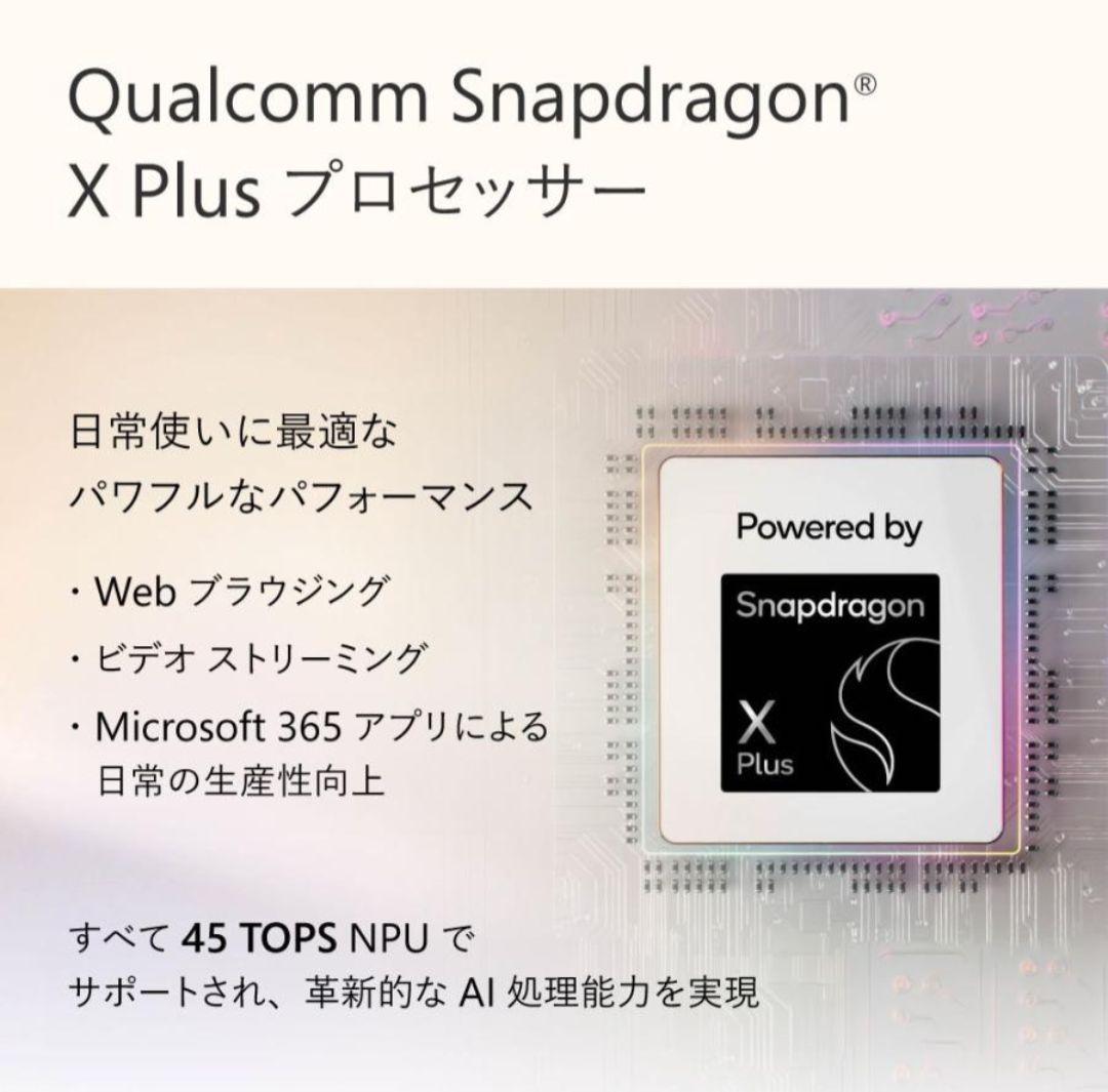 Surface Pro 12インチ プラチナ2025年6月発売