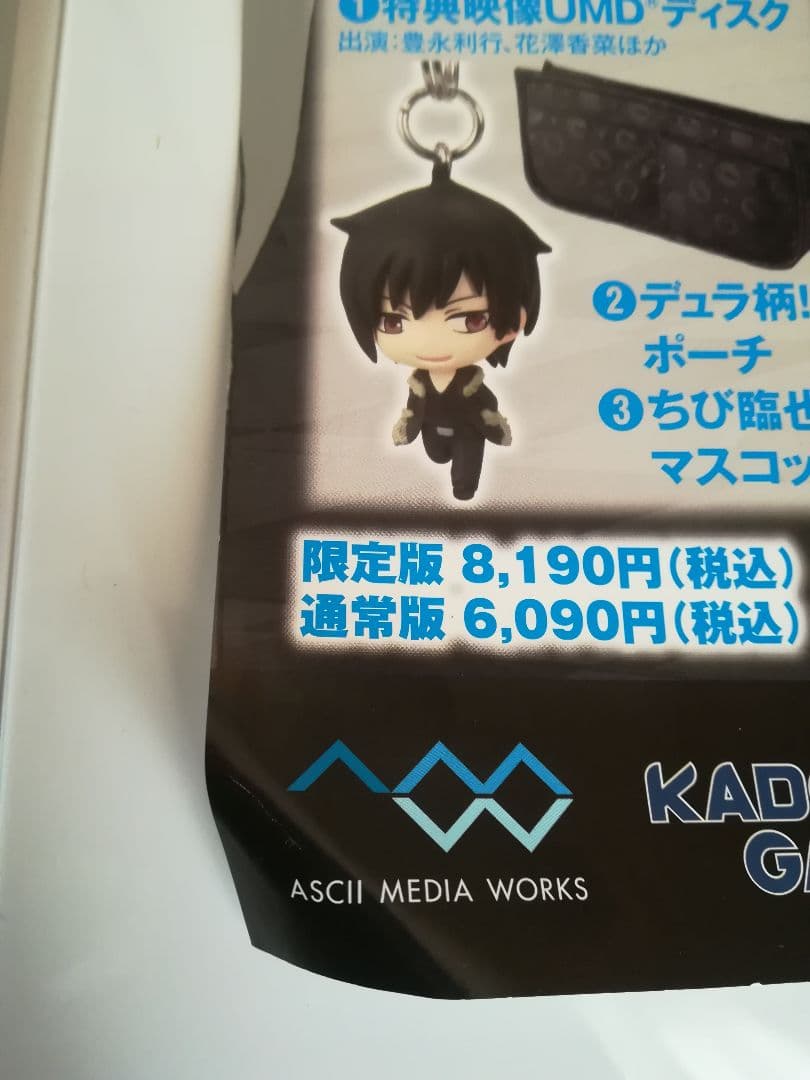 PSP デュラララ!!3way standoff B2サイズポスター 袋付き