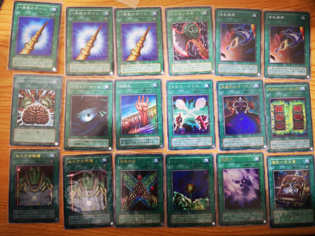 初期　遊戯王カードまとめ売り