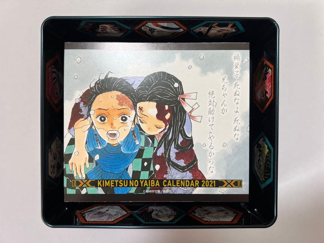 鬼滅の刃 日めくりカレンダー2021年