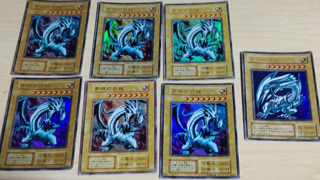 遊戯王 引退 まとめ売り 青眼の白龍  真紅眼の黒竜  初期 バニラ