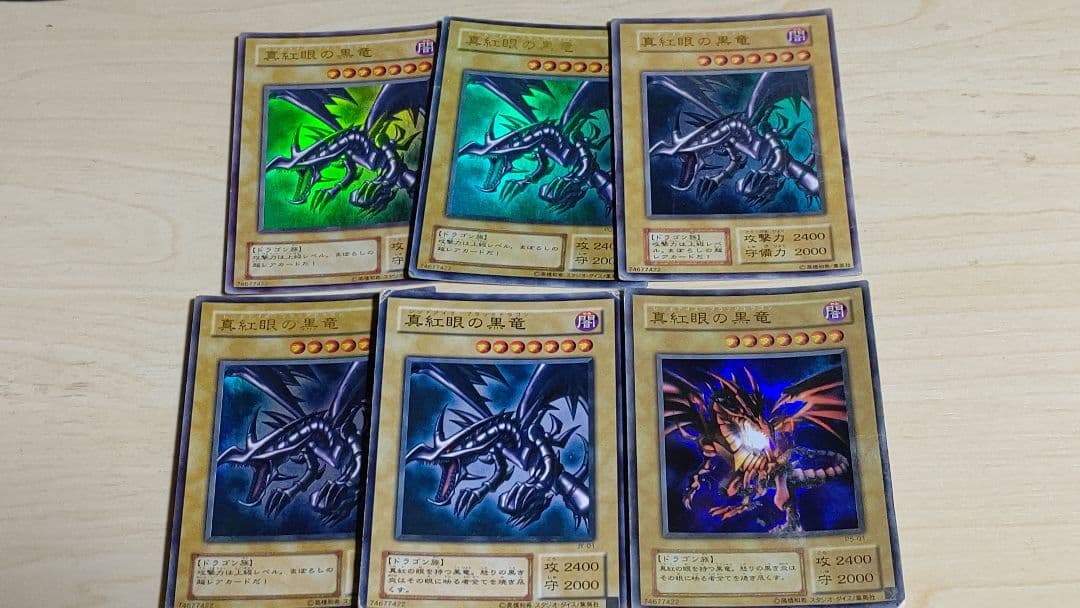 遊戯王 引退 まとめ売り 青眼の白龍  真紅眼の黒竜  初期 バニラ