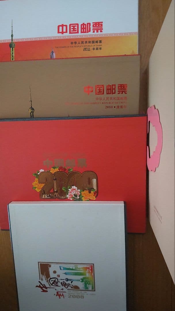 中国の切手帳 10冊