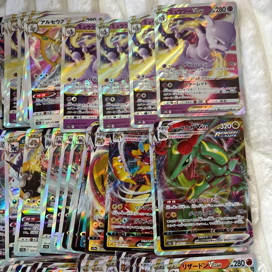 ポケモンカード RRR vstar vmaxまとめ売り200枚以上