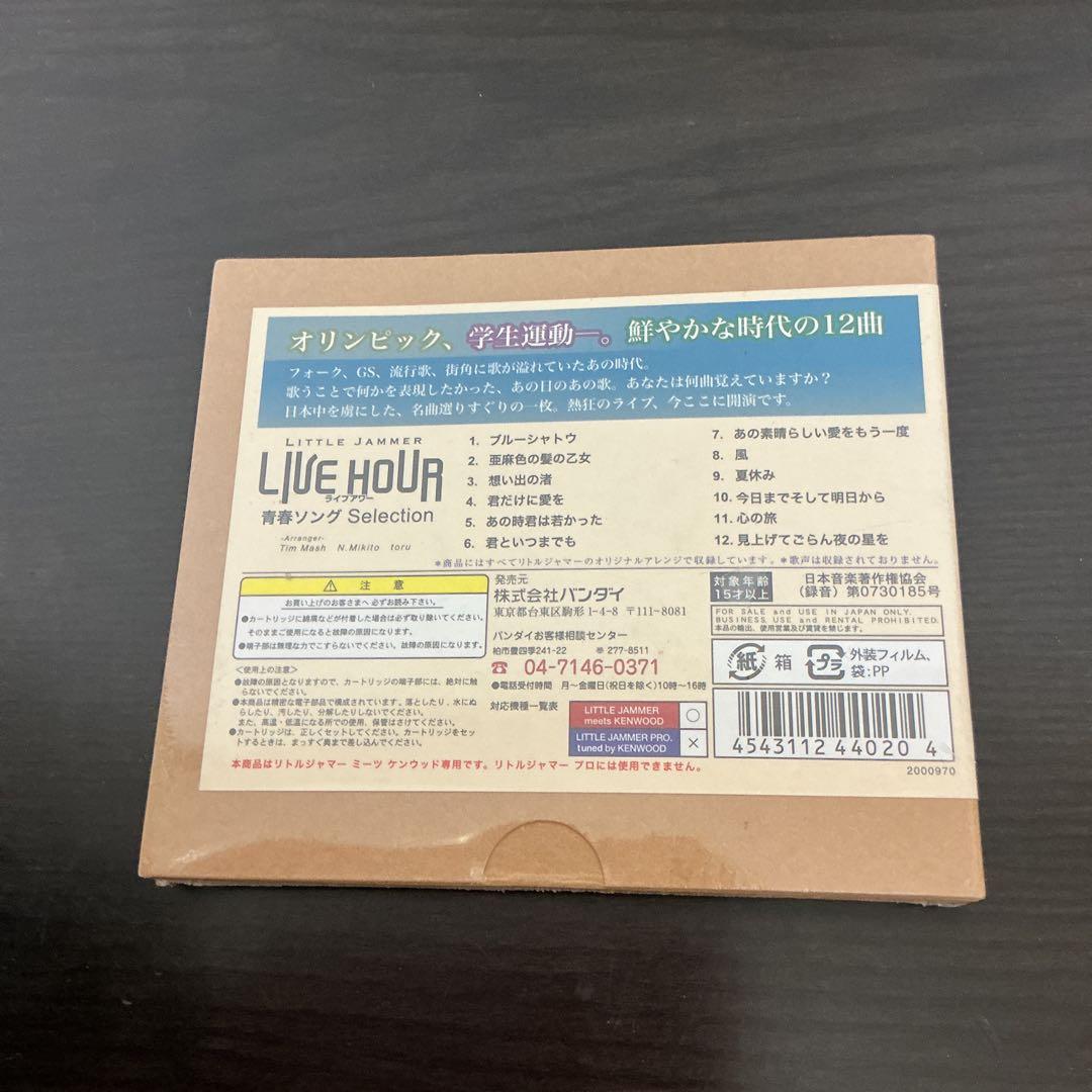 BANDAI LITTLE JAMMER 青春ソング　Selection