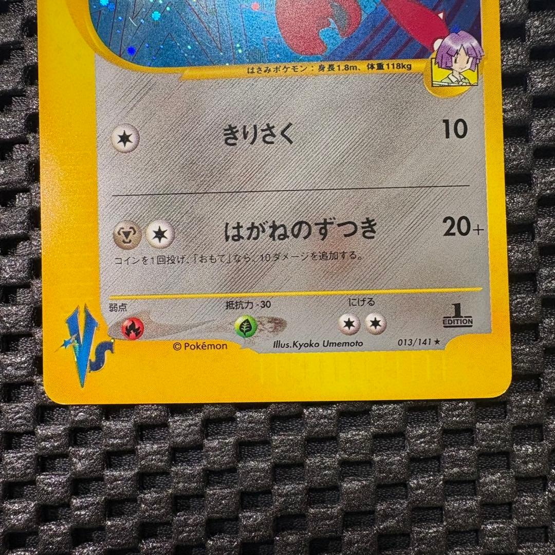 ポケモンカード　カードex VSシリーズ ツクシのハッサム　渦巻きあり