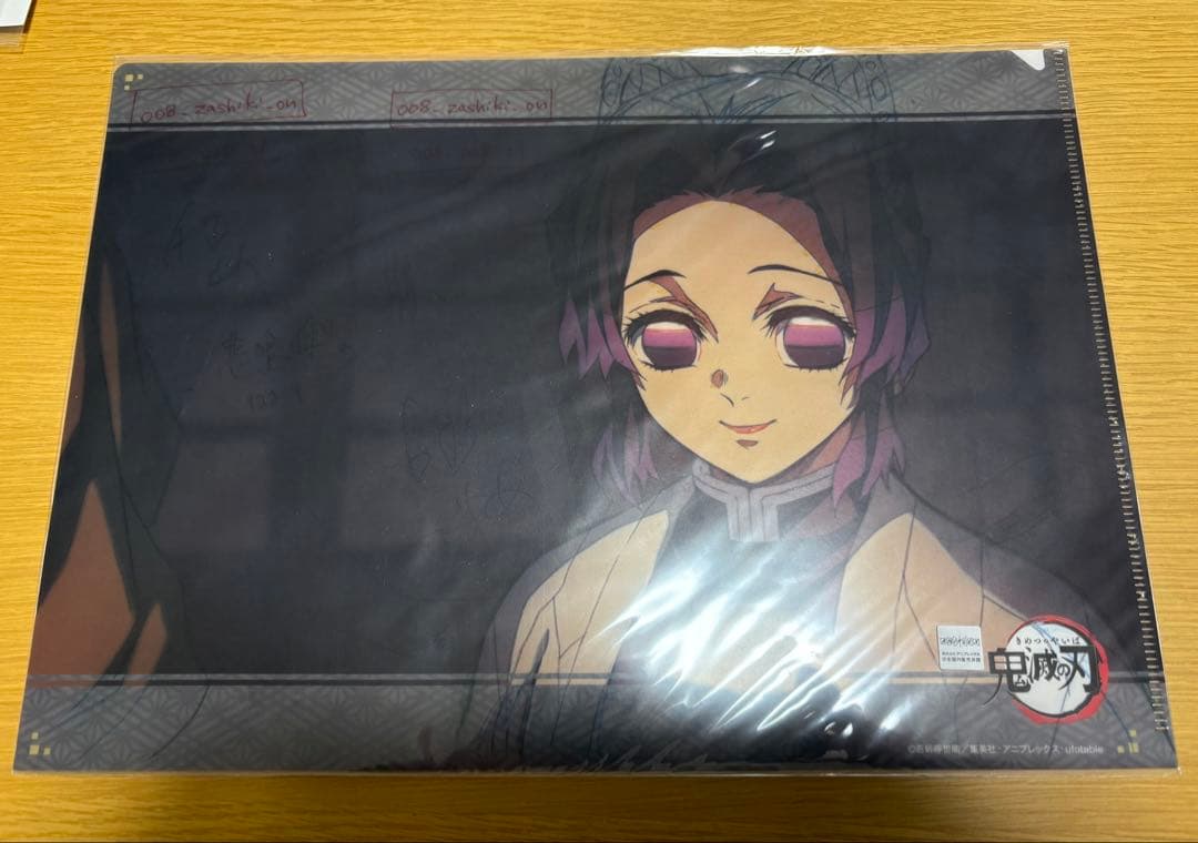 鬼滅の刃 クリアファイル 20点 まとめ売り