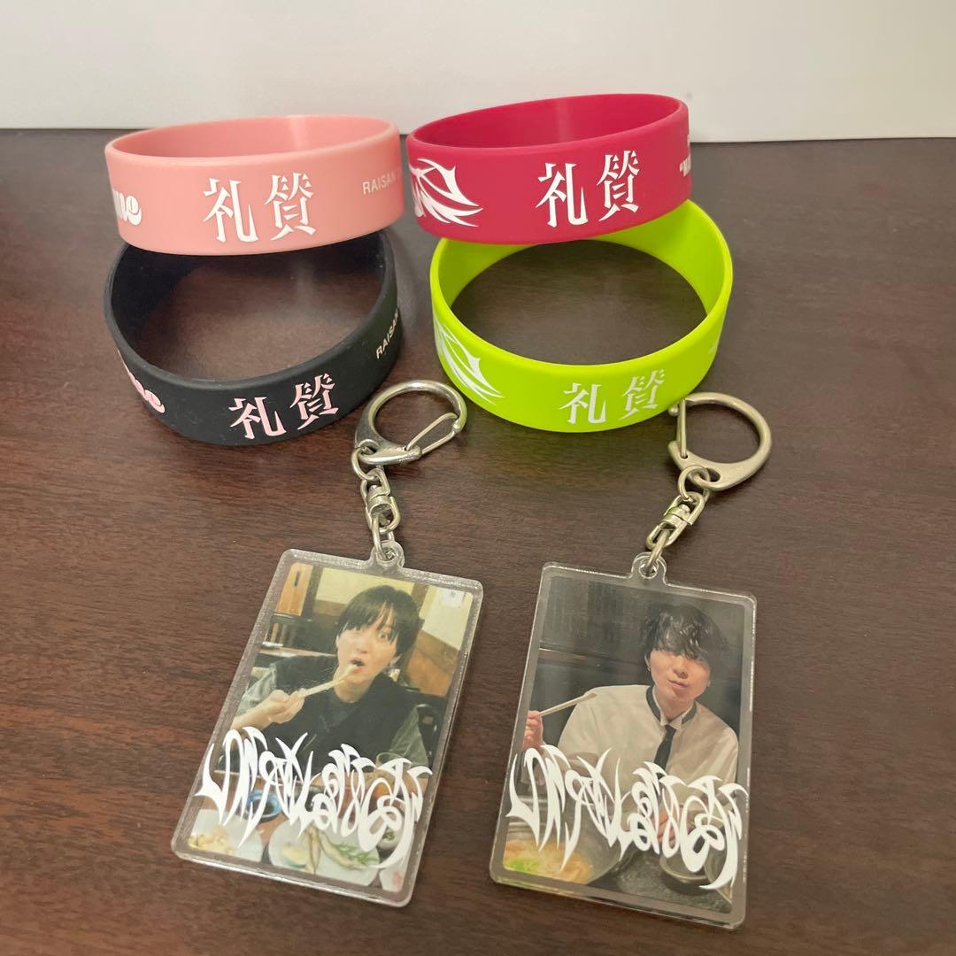 礼賛グッズ、ラバーバンド、満腹御礼アクリルキーホルダー、サーヤ、川谷絵音