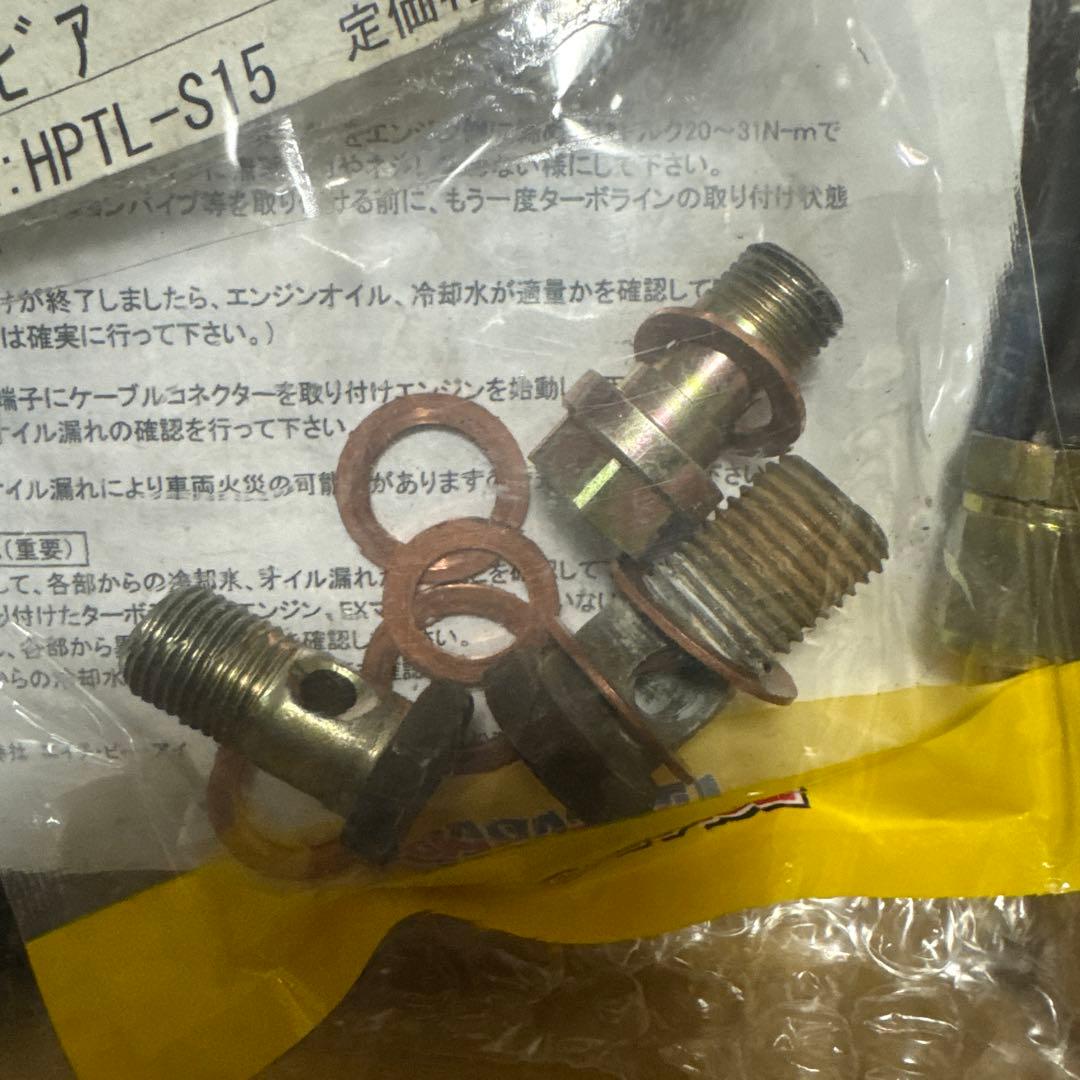 HPI ステンレスメッシュ ターボライン ウォーターライン S14/S15