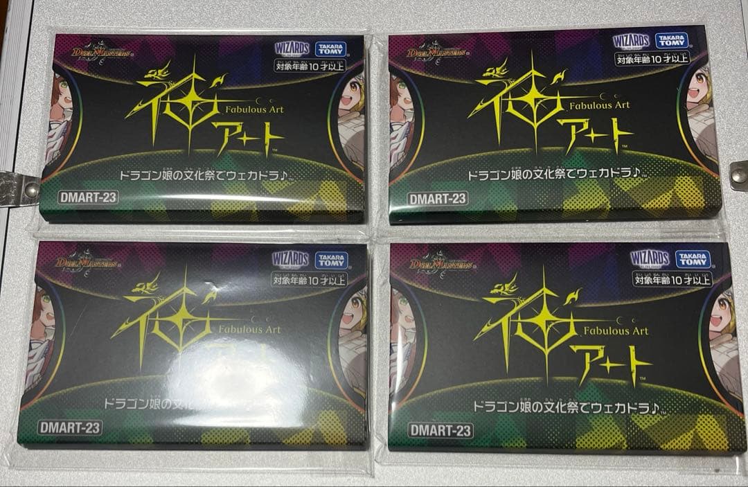 デュエルマスターズ 神アート ドラゴン娘の文化祭でウェカドラ♪ 4BOXセット品