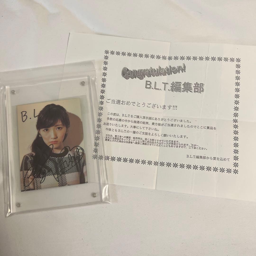 当選証明書付き AKB48 渡辺麻友 直筆サイン入り 生写真 B.L.T