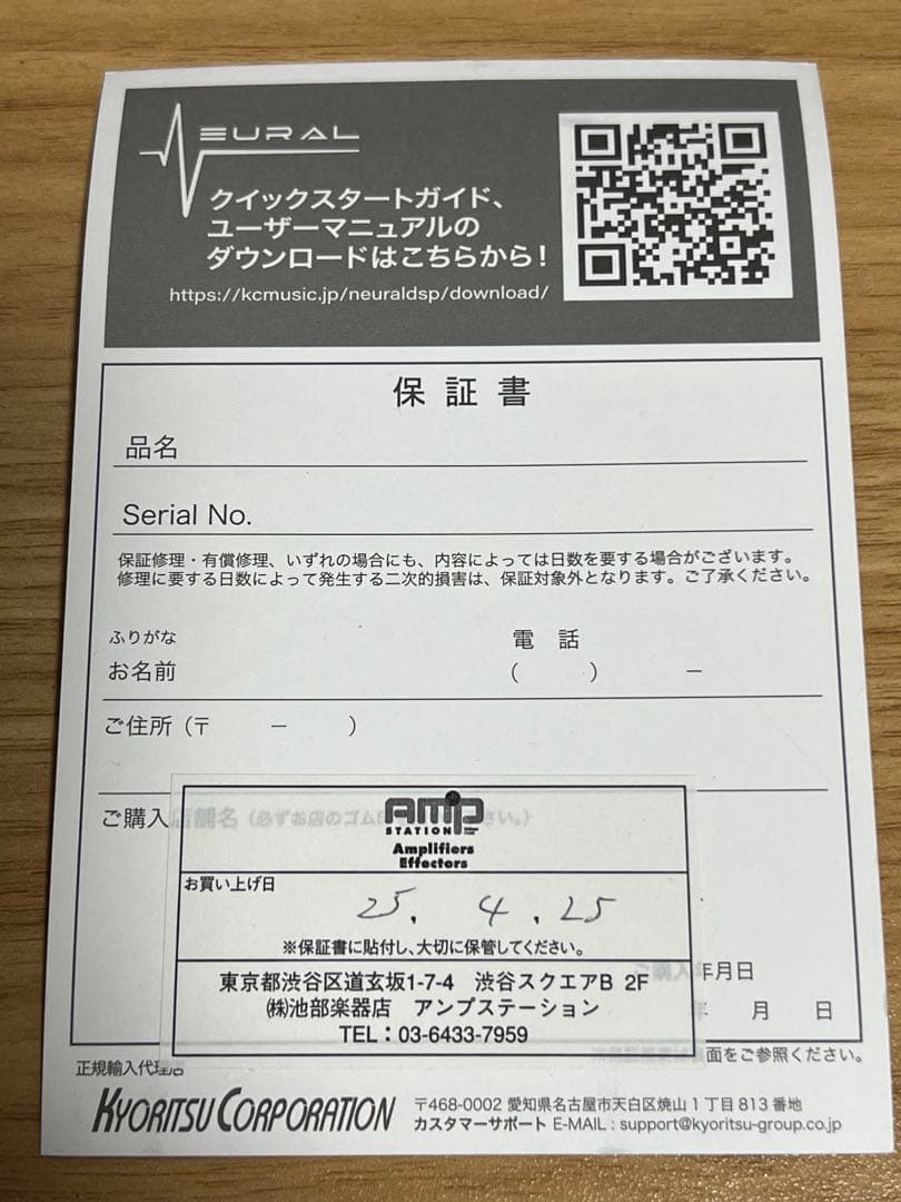 Neural DSP Nano Cortex 室内使用 禁煙環境