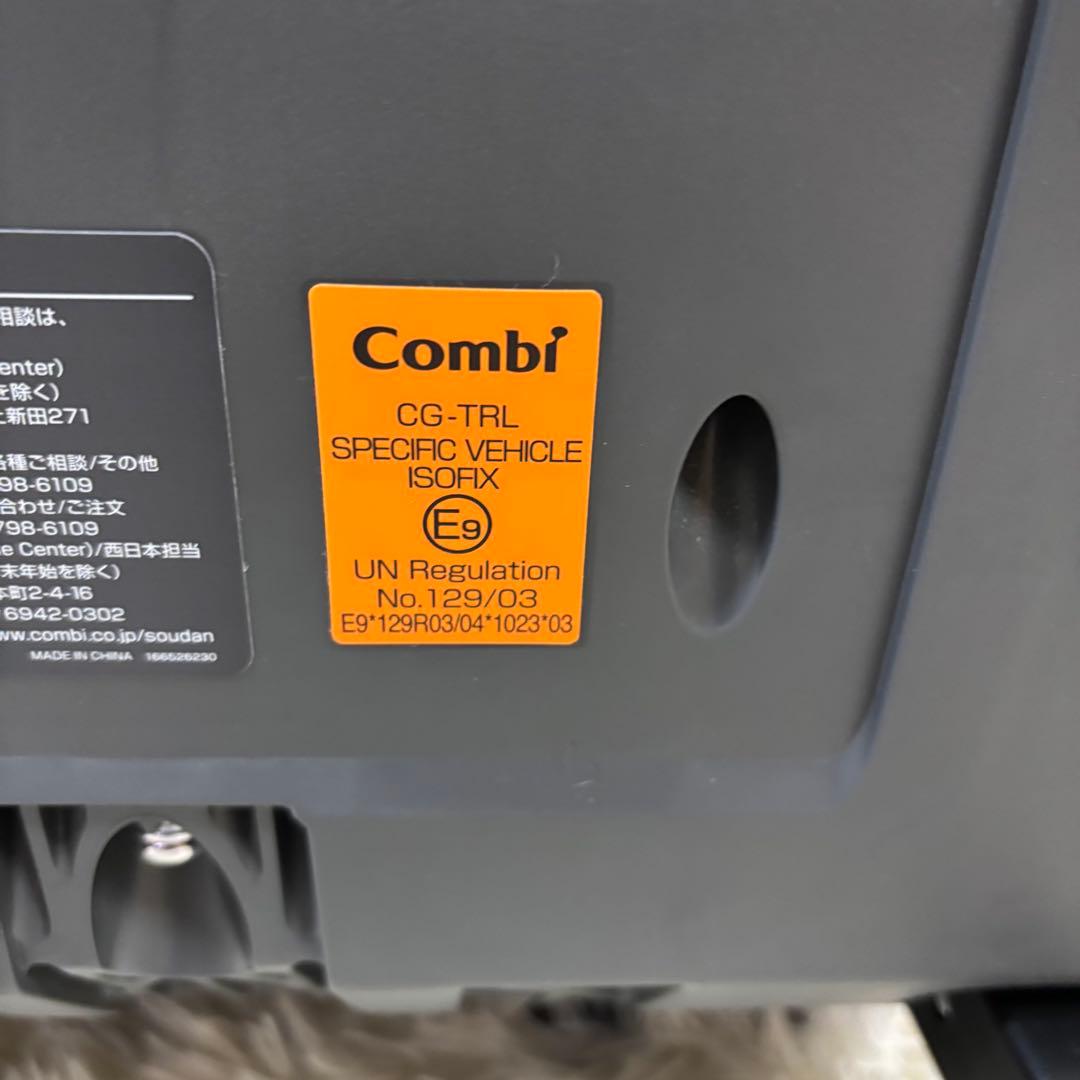 美品　Combi コンビ THE S ISOFIX エッグショック　ダークグレー