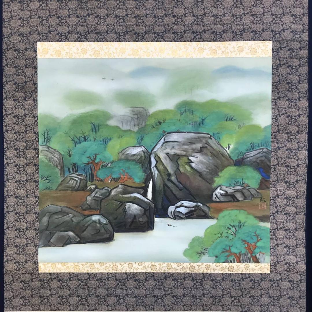 【真作】坂下ショウ/山湖鴛鴦図/オシドリ図/横物/掛軸/名家伝来/AD-759