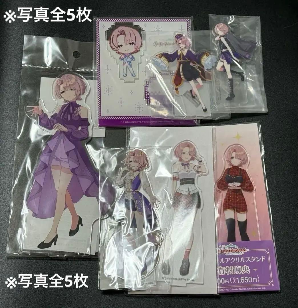 有村麻央 アクリルグッズまとめ