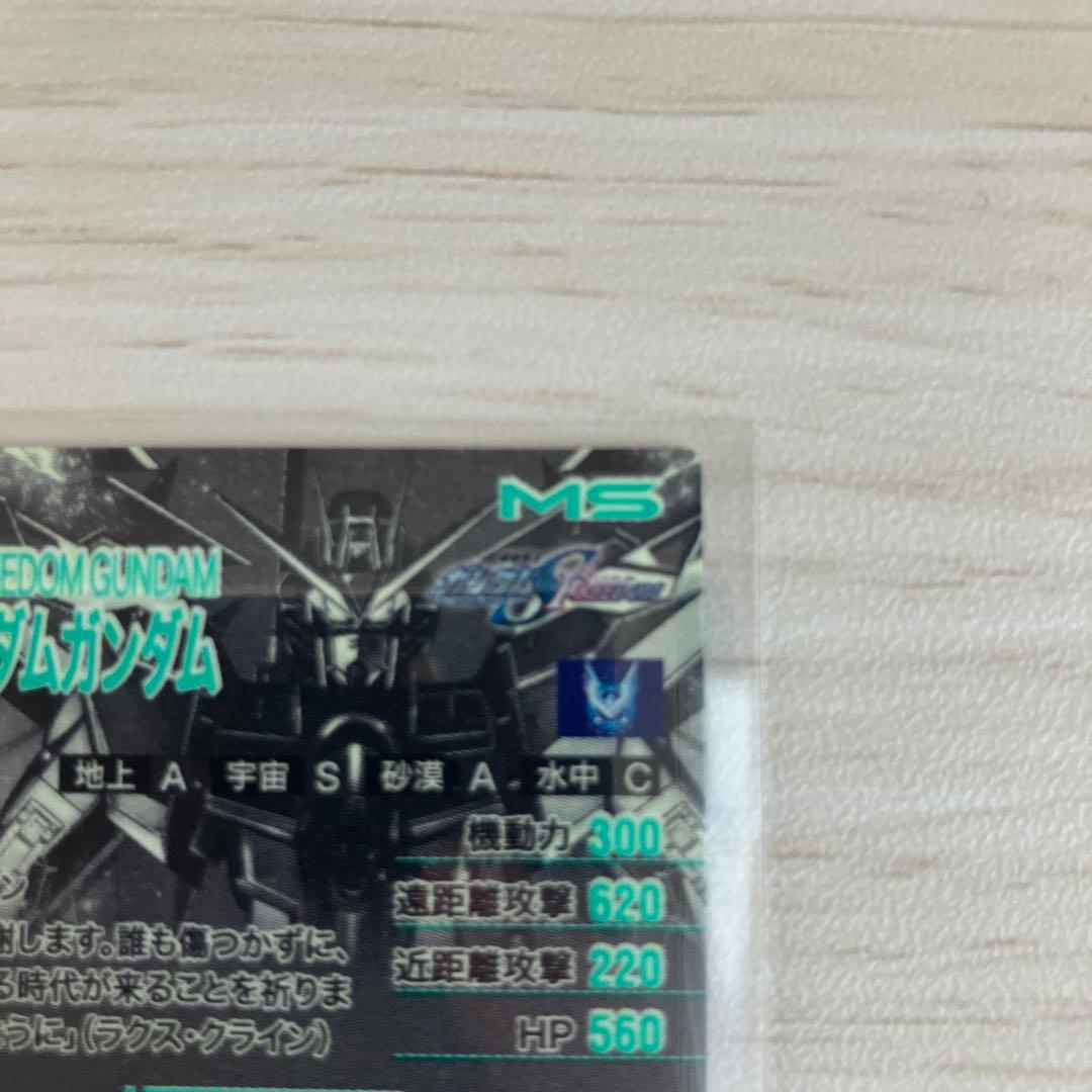 SP-SEC マイティーストライクフリーダムガンダム