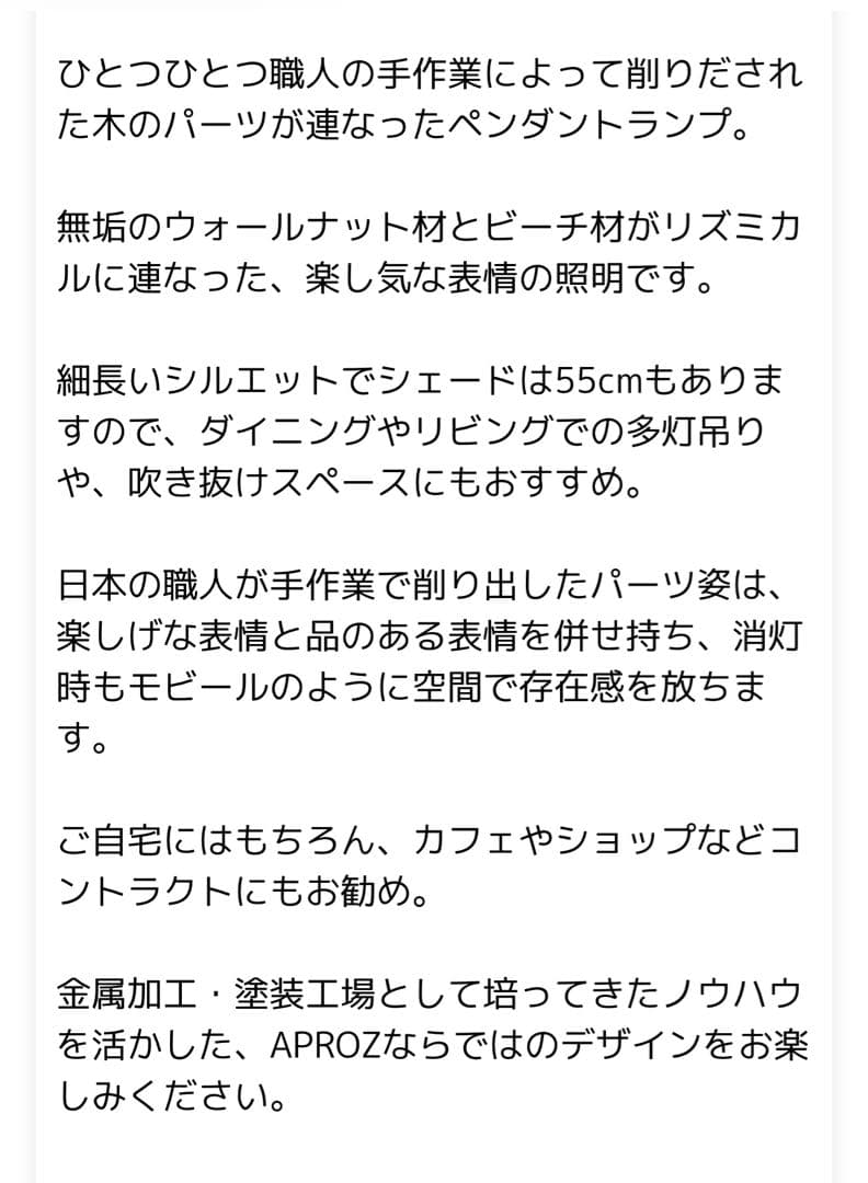 ハ*子様 照明器具　ぺンダントランプ　APROZ(アプロス)TORLE(トーレ・
