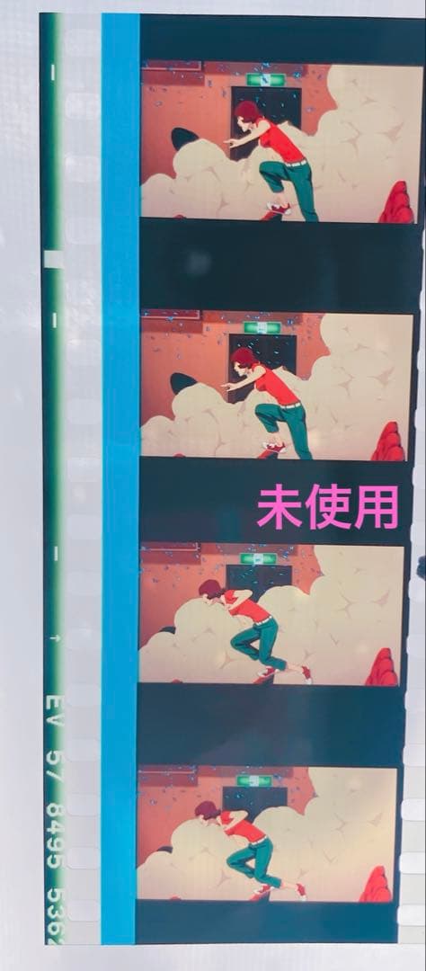 パプリカ 4Kリマスター版 入場者特典 限定ポチ袋入り生フィルム