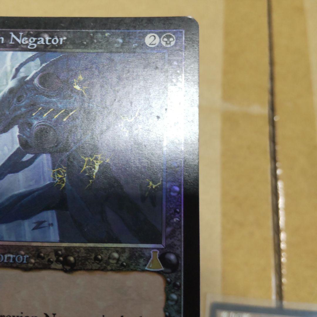 ファイレクシアの抹殺者　英語版foil