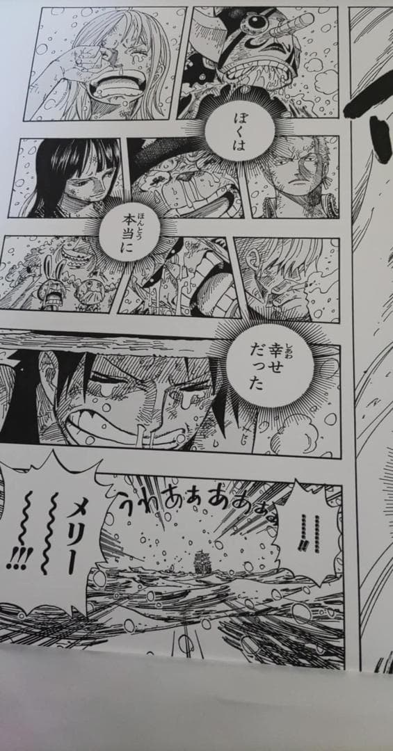 ありがとう、さようなら ゴーイング メリー マンガアートヘリテージ ワンピース