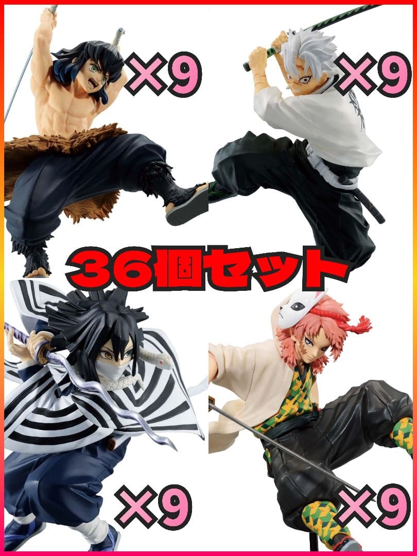 【新品未開封】鬼滅の刃 VIBRATION STARS伊黒 不死川 錆兎 嘴平