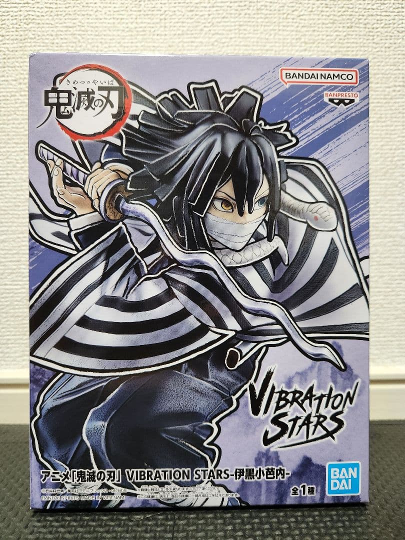 【新品未開封】鬼滅の刃 VIBRATION STARS伊黒 不死川 錆兎 嘴平