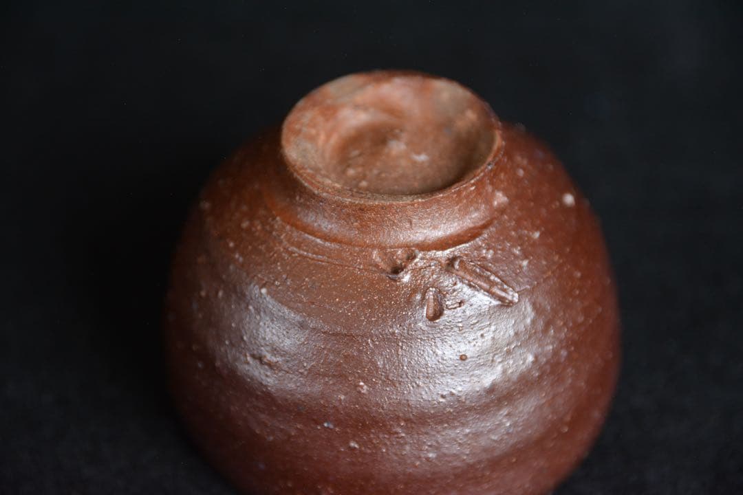 【金重晃介】備前酒呑