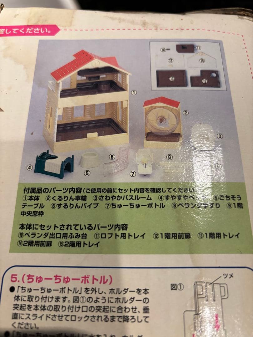 こ*様 WANPAKU ミニマルグッズ HEIGHTS わんぱくハイツ