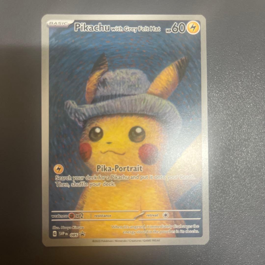 ゴッホピカチュウ