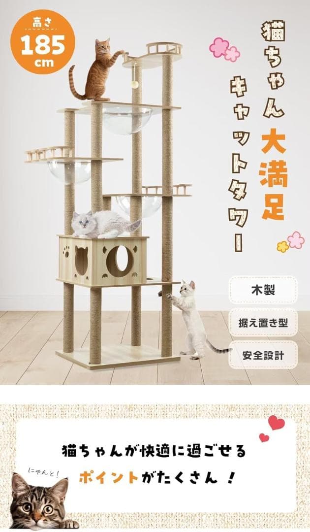 キャットタワー 据え置き型 猫タワー 爪とぎポール 猫 宇宙船 高さ185cm