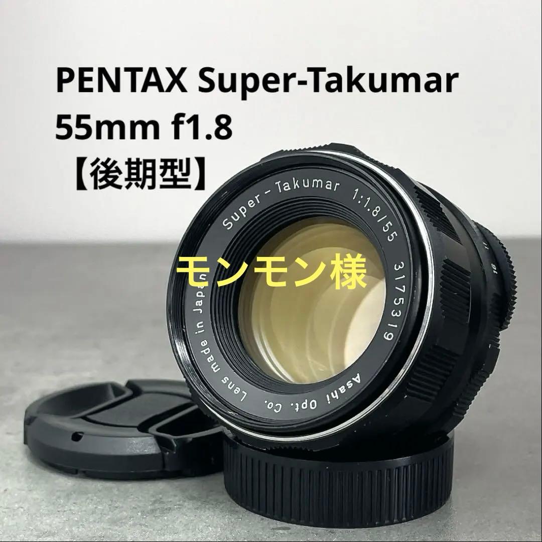 【虹色フレア】PENTAX Super Takumar 55mm f1.8