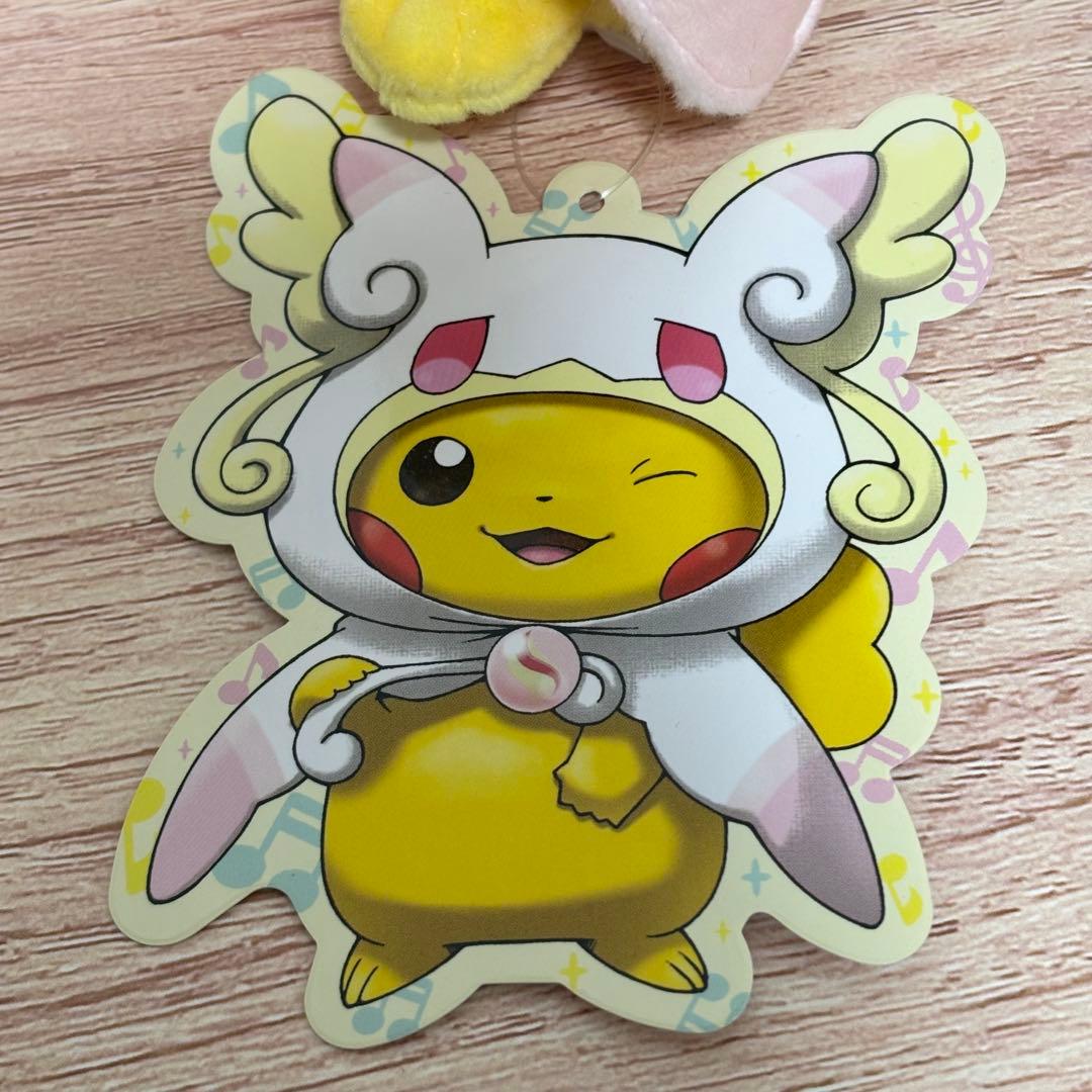 メガタブンネのポンチョを着たピカチュウ　タグ付き　ぬいぐるみ　ポケモン