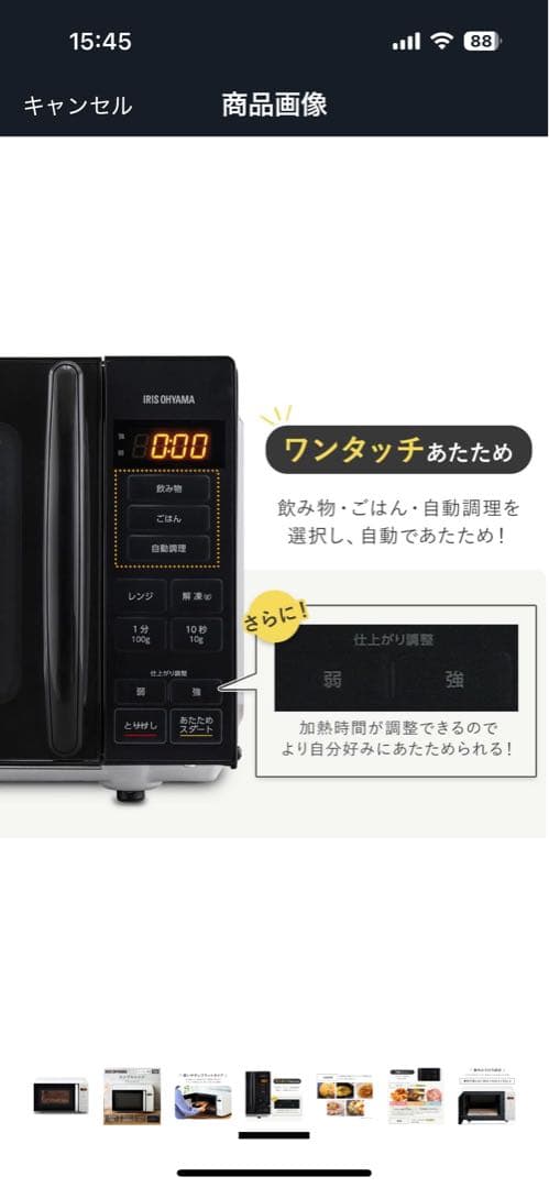 アイリスオーヤマ 電子レンジ 18L PMG-F188-W