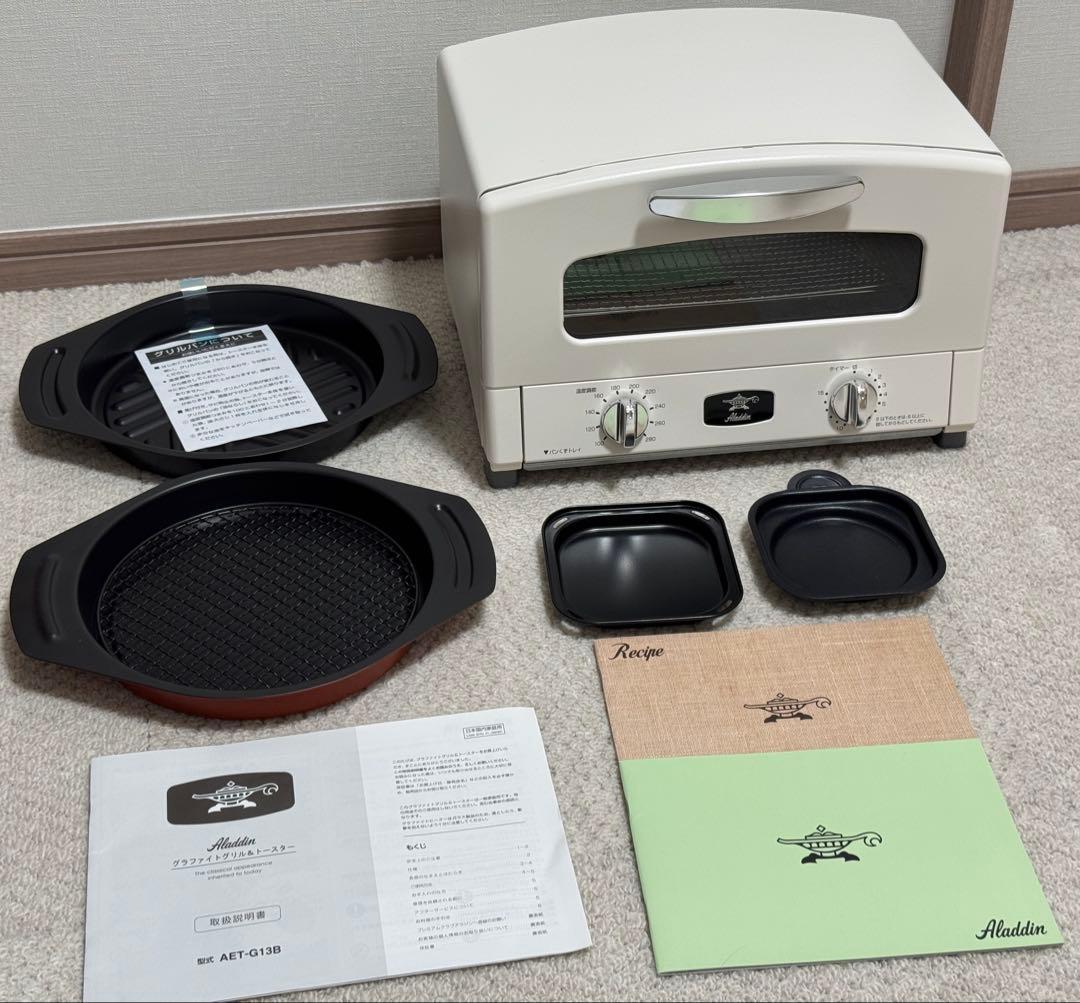 アラジン AET-G13B グラファイトグリル＆トースター