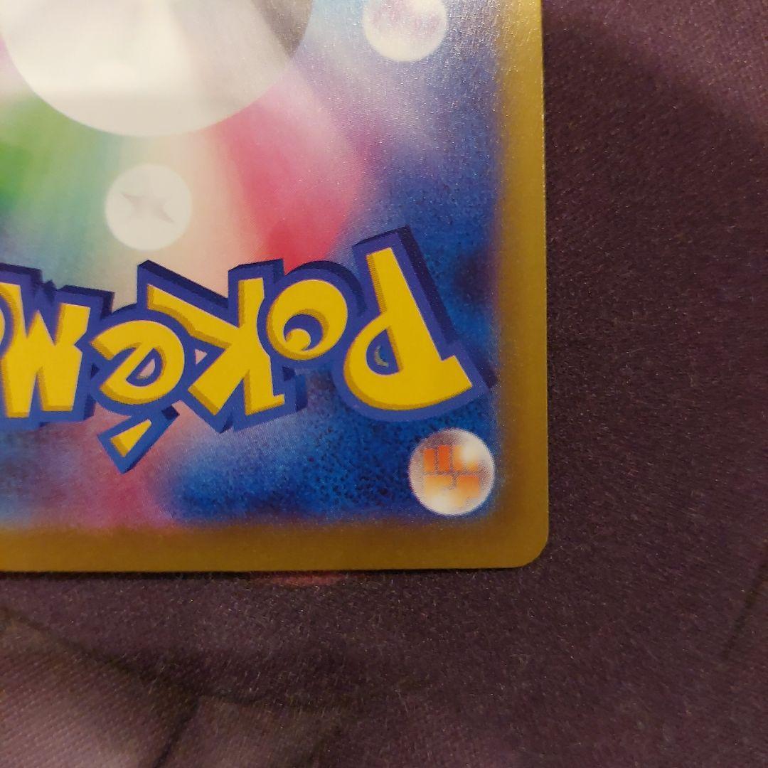 メガゲンガー ex sar　ポケモンカード美品