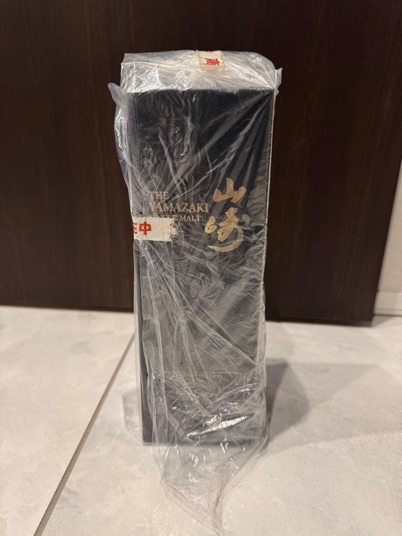 山崎リミテッドエディション2016年