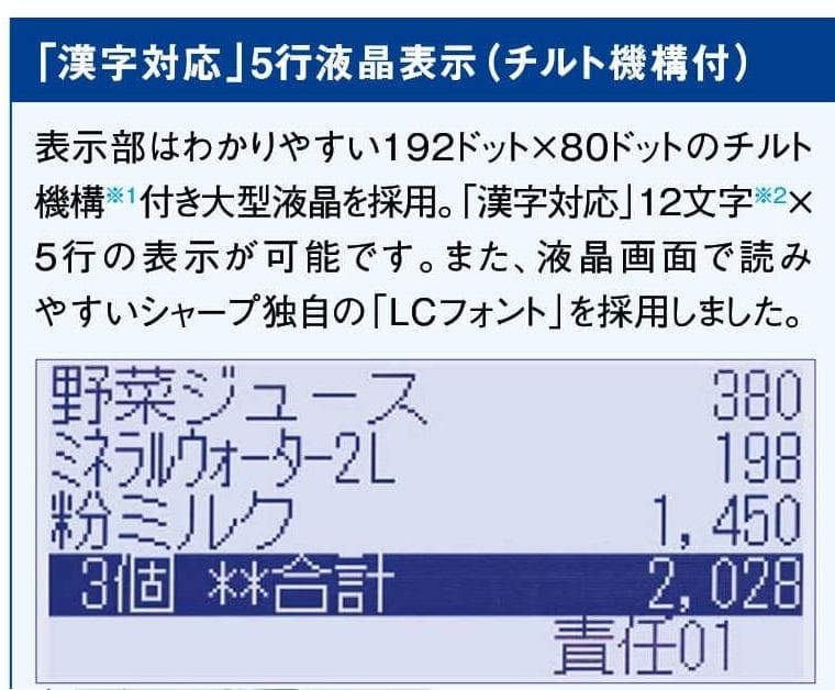 設定無料 SHARP XE-A280 コンパクトレジスター 250711