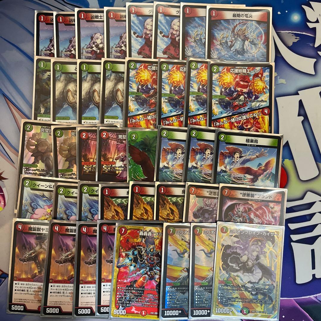 デュエマ　まとめ（注意⚠️商品の説明を見てください‼︎）