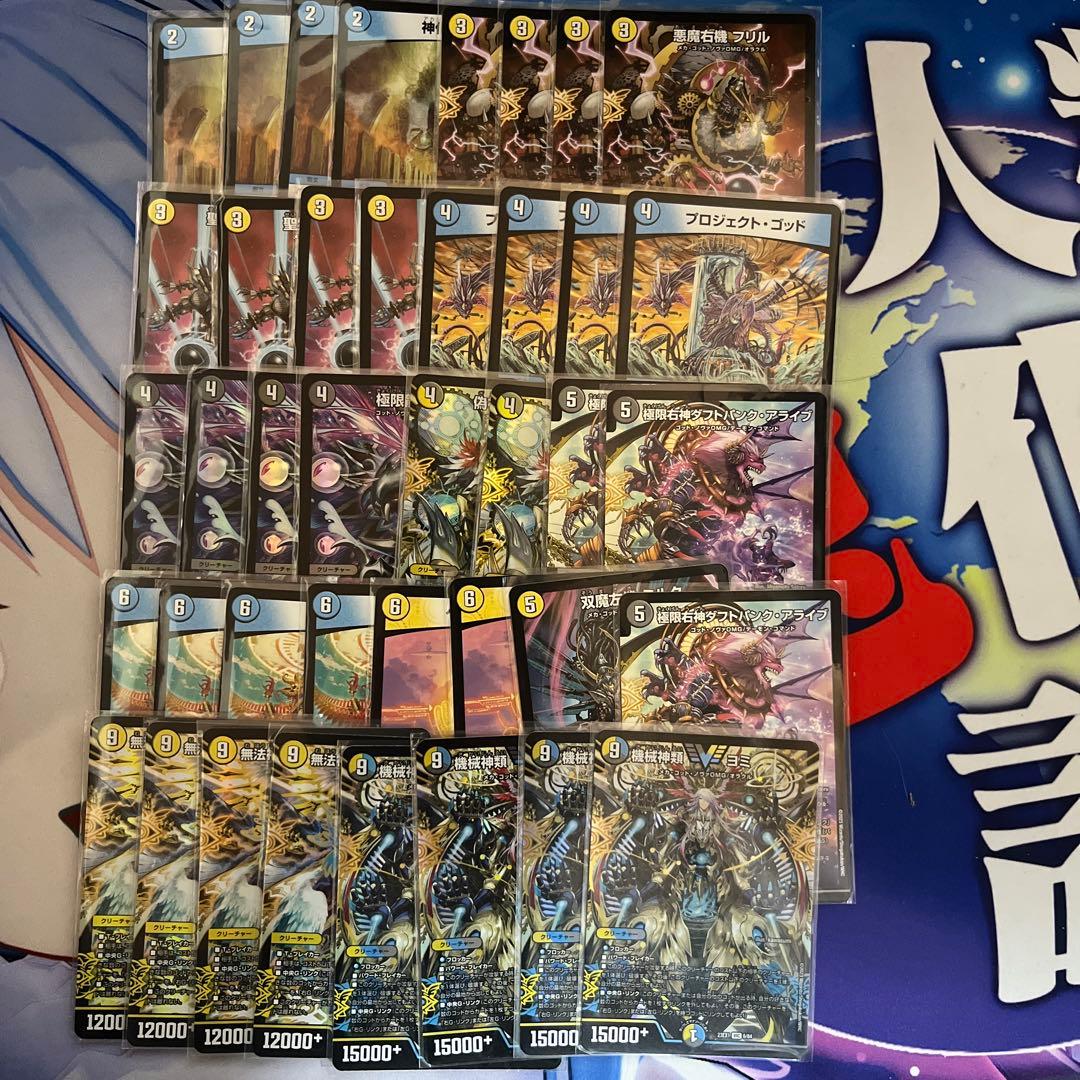 デュエマ　まとめ（注意⚠️商品の説明を見てください‼︎）