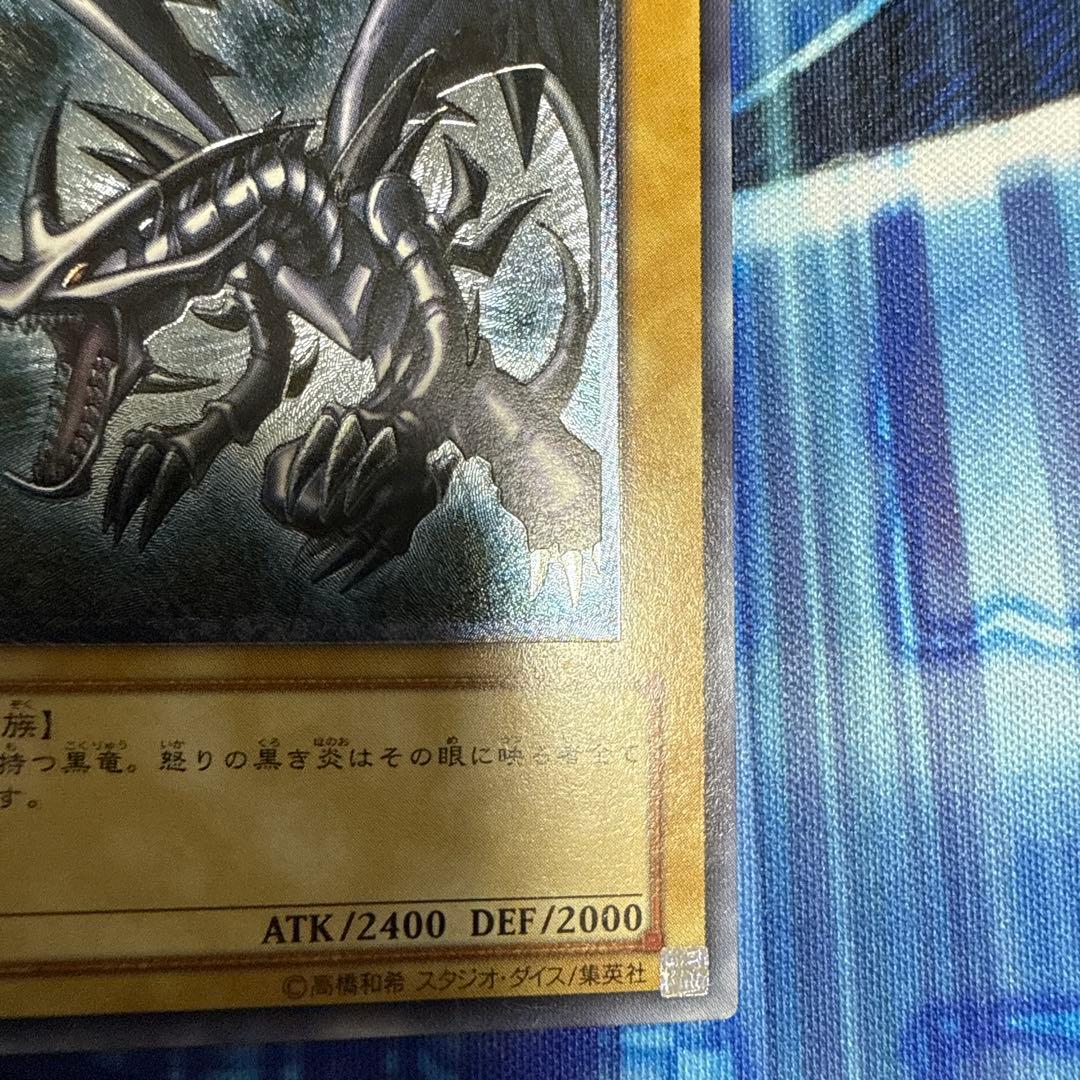 真紅眼の黒竜 レリーフ