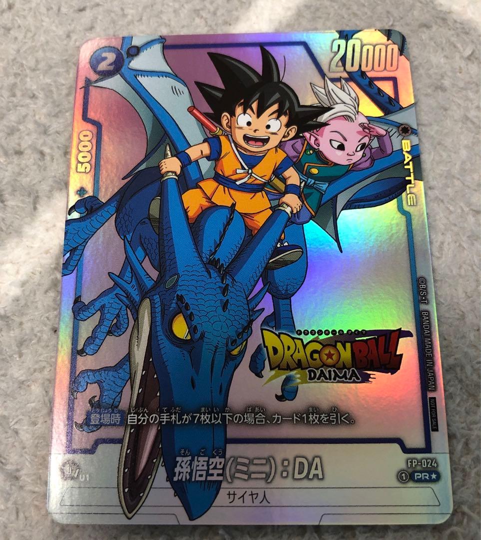 ドラゴンボール　ダイマツリ　プロモカード　おまけ付