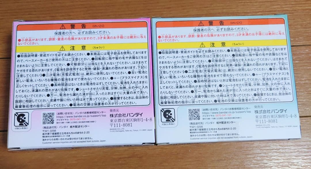 たまごっちパラダイス　ピンクランド　ジェイドフォレスト 2個セット